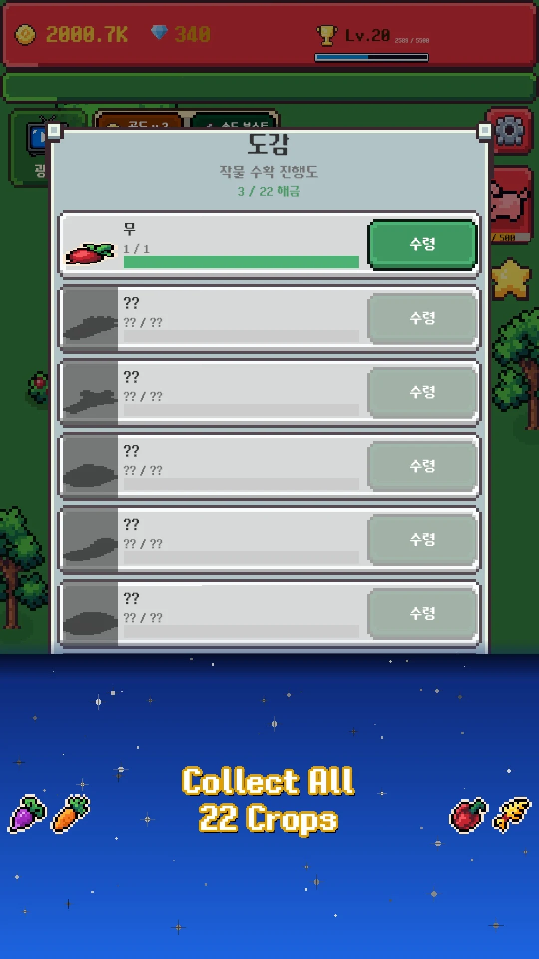 Cozy Farm: Idle Farming Game screenshot