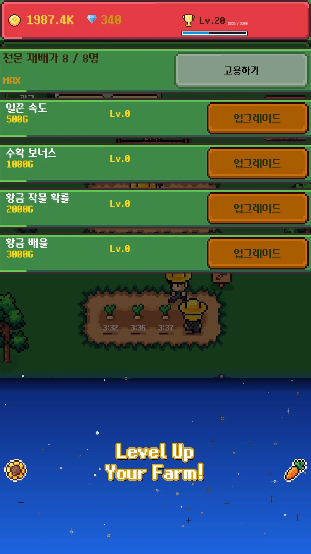 Cozy Farm: Idle Farming Game screenshot